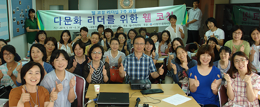 코칭교육