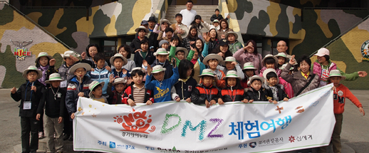 DMZ체험