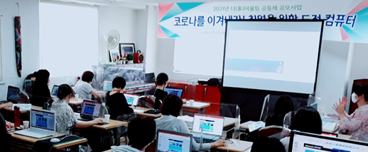 컴퓨터교육