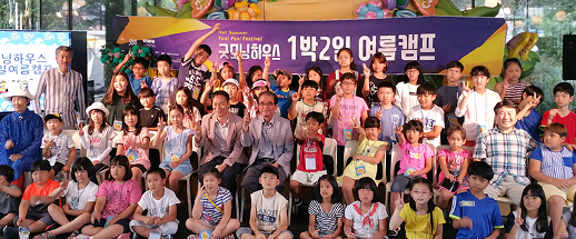 긋모닝하우스 1박2일 여름 캠프