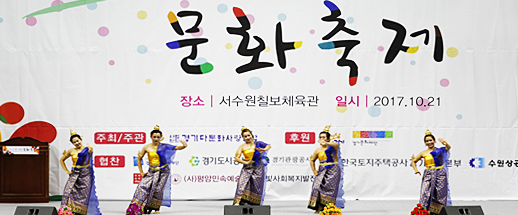 다문화 공연 (태국)