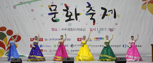 다문화 공연