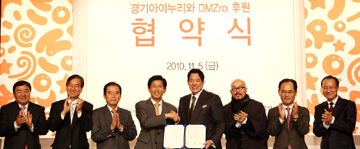 경기도 신세계가 함께하는 경기아이누리와 DMZro 후원