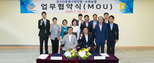 수원농협