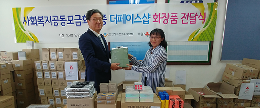 화장품 지원